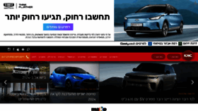 What Auto.co.il website looked like in 2023 (2 years ago)