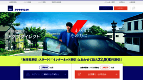 What Axa-direct.co.jp website looked like in 2023 (This year)