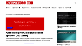 What Aforizmov.net website looked like in 2023 (This year)