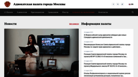 What Advokatymoscow.ru website looked like in 2023 (This year)