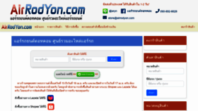 What Airrodyon.com website looked like in 2023 (This year)