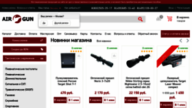 What Air-gun.ru website looked like in 2023 (This year)