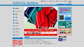 What Active-uni.ne.jp website looked like in 2023 (This year)