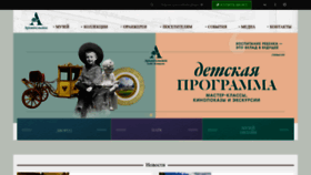 What Arhangelskoe.su website looked like in 2023 (This year)