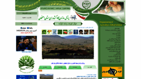 What Agri-es.ir website looked like in 2023 (This year)