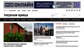 What Ampravda.ru website looked like in 2023 (This year)