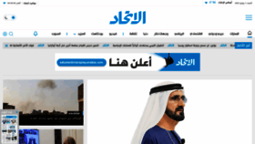 What Alittihad.ae website looked like in 2023 (2 years ago)