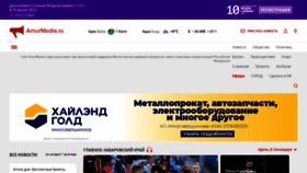 What Amurmedia.ru website looked like in 2023 (This year)
