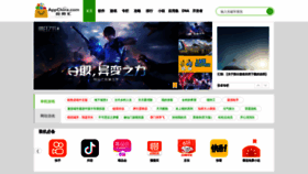What Appchina.com website looked like in 2023 (This year)