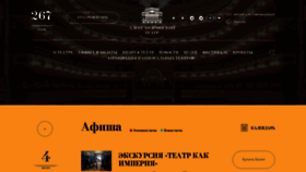 What Alexandrinsky.ru website looked like in 2023 (This year)