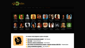 What Audioveda.ru website looked like in 2023 (This year)