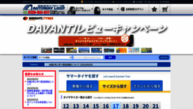 What Autoway.jp website looked like in 2023 (This year)