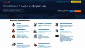 What Acoola.ru website looked like in 2023 (This year)