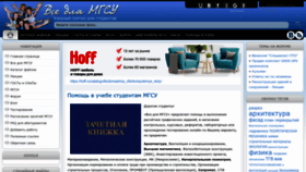 What Allformgsu.ru website looked like in 2023 (3 years ago)