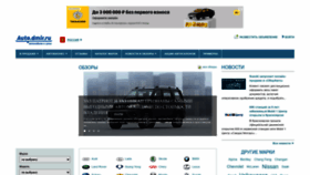 What Autodmir.ru website looked like in 2023 (This year)