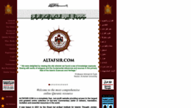 What Altafsir.com website looked like in 2023 (This year)