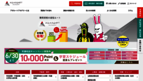 What Agaroot.jp website looked like in 2023 (This year)