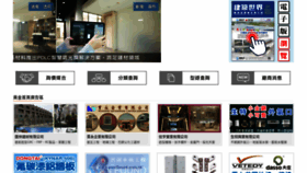 What Arch-world.com.tw website looked like in 2023 (2 years ago)