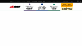 What Aist.go.jp website looked like in 2023 (This year)