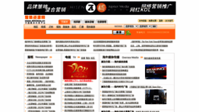 What Allchina.cn website looked like in 2023 (This year)