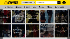 What Anikore.jp website looked like in 2023 (This year)