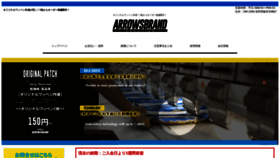 What Arrowsinc.net website looked like in 2023 (This year)