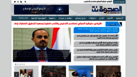 What Alsahwa-yemen.net website looked like in 2023 (2 years ago)