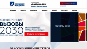 What Amr.ru website looked like in 2023 (This year)