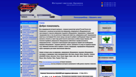 What Arowana-im.com.ua website looked like in 2023 (This year)