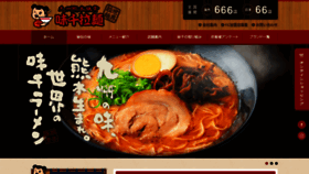 What Aji1000.co.jp website looked like in 2023 (2 years ago)