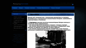What Akkstart.ru website looked like in 2023 (This year)
