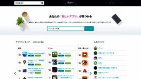 What App-liv.jp website looked like in 2023 (This year)