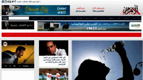 What Ahram.org.eg website looked like in 2023 (This year)
