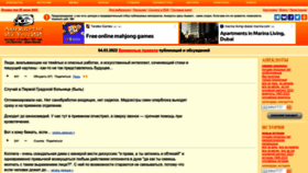 What Anekdot.ru website looked like in 2023 (This year)