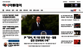 What Asiatoday.co.kr website looked like in 2023 (This year)
