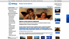 What Agniart.ru website looked like in 2023 (This year)