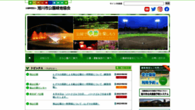 What Asahikawa-park.or.jp website looked like in 2023 (This year)