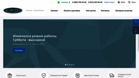What Autoskipper.ru website looked like in 2023 (This year)
