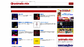 What Animelo.jp website looked like in 2023 (This year)