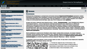 What Aroundspb.ru website looked like in 2023 (3 years ago)