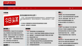 What Amoney.com.cn website looked like in 2023 (This year)