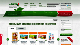 What Avita.ru website looked like in 2023 (This year)