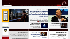 What Afkarnews.ir website looked like in 2023 (This year)