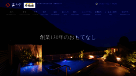 What Asaya-hotel.co.jp website looked like in 2023 (1 year ago)