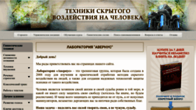 What Avernus.ru website looked like in 2023 (2 years ago)