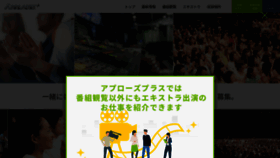 What Applausetv.jp website looked like in 2023 (This year)