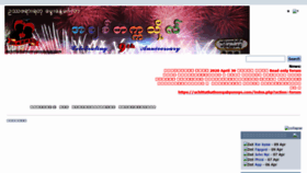 What Achittatkatho.net website looked like in 2023 (This year)