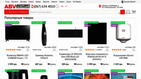 What Abv.com.ua website looked like in 2023 (2 years ago)