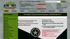 What Arm-opt.ru website looked like in 2023 (This year)