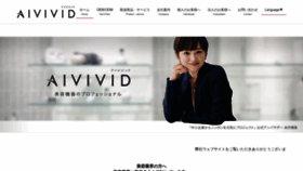What Aivivid.co.jp website looked like in 2023 (This year)